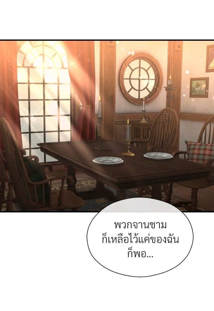 จักรพรรดิคลั่งรักที่เด็กกว่าฉันพันปี ตอนที่ 10 รูปที่ 109