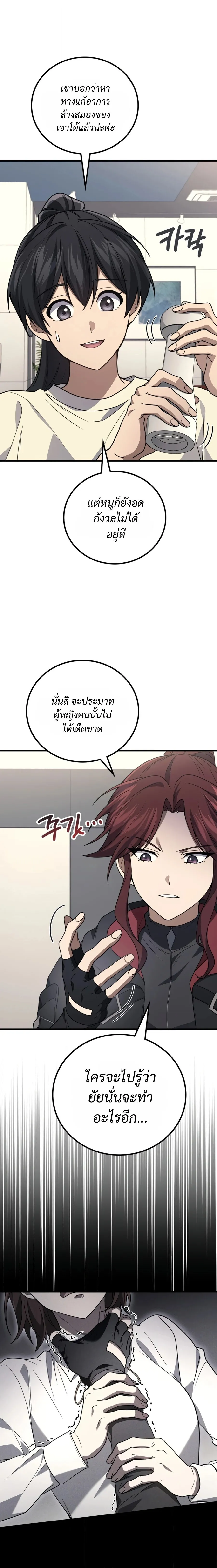 The Martial God Who Regressed Back to Level 2 ตอนที่ ตอนที่ 116 รูปที่ 24