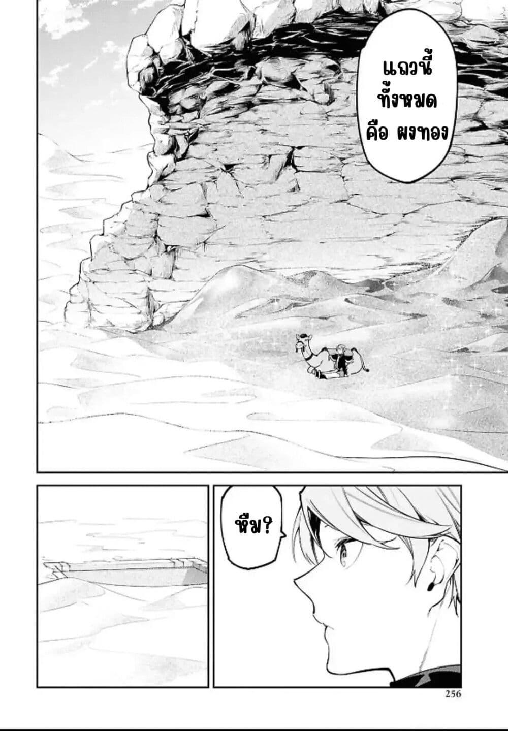 Manga-lc-com อ่านมังงะ อ่านการ์ตูน ออนไลน์ ฟรี Suna Mahou de Suna no Oukoku wo Tsukurou Sabaku ni Tsuihou Sareta kara Ganbatte Sokoku Ijou no Kokka wo Tatete Mita ตอนที่ 1 2 3 4 5 6 7 8 9 10 11 12 13 14 ฟรี ไม่มีโฆษณา Manga-lc - อ่าน มังงะ อ่าน การ์ตูน ออนไลน์ อ่านมังงะ ฟรี