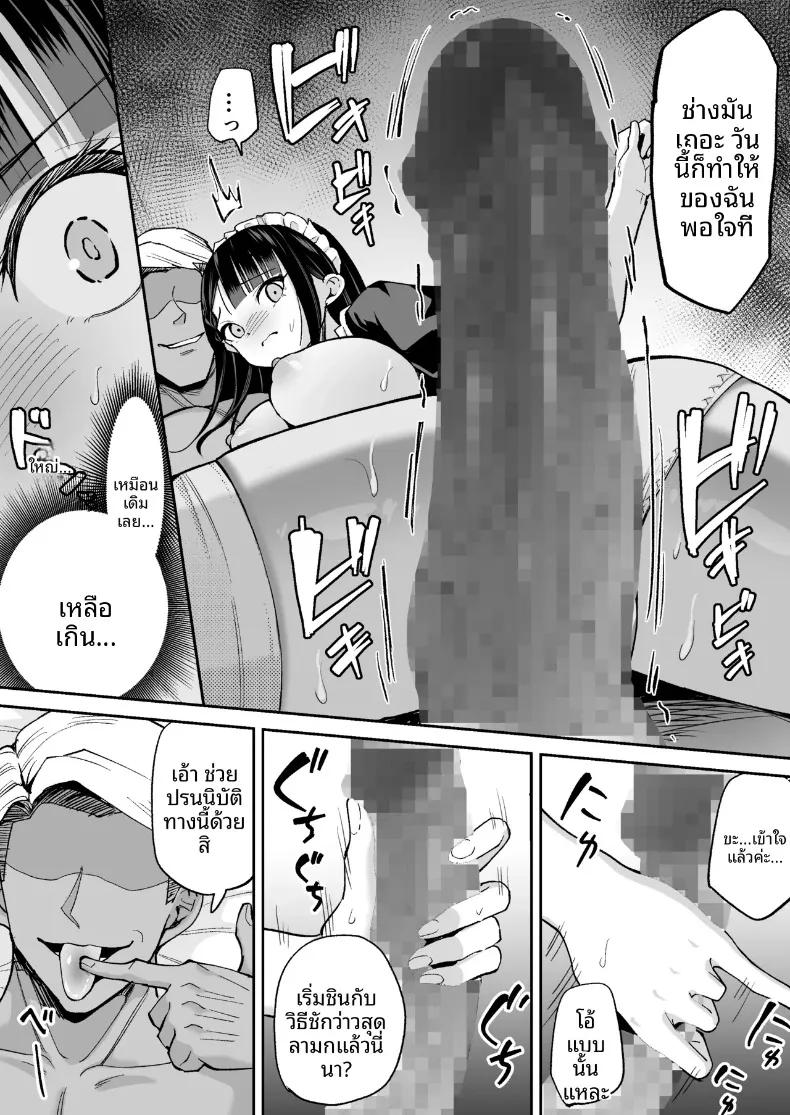 Doujin-Lc- อ่าน โดจิน มังฮวา เกาหลี ญี่ปุ่น จีน แปลไทย เมดส่วนตัวหัวรั้นสุดท้ายก็กลายเป็นของเขา (Chanbara Kishidan) ตอนที่ 1 2 3 4 5 6 7 8 9 10 11 12 13 14 ฟรี ไม่มีโฆษณา อ่าน โดจิน Manhwa เกาหลี ญี่ปุ่น จีน เรามีครบ คัดมาให้เน้นๆ โดจิน 18+ รับประกันความฟินโดย  Doujin Lc