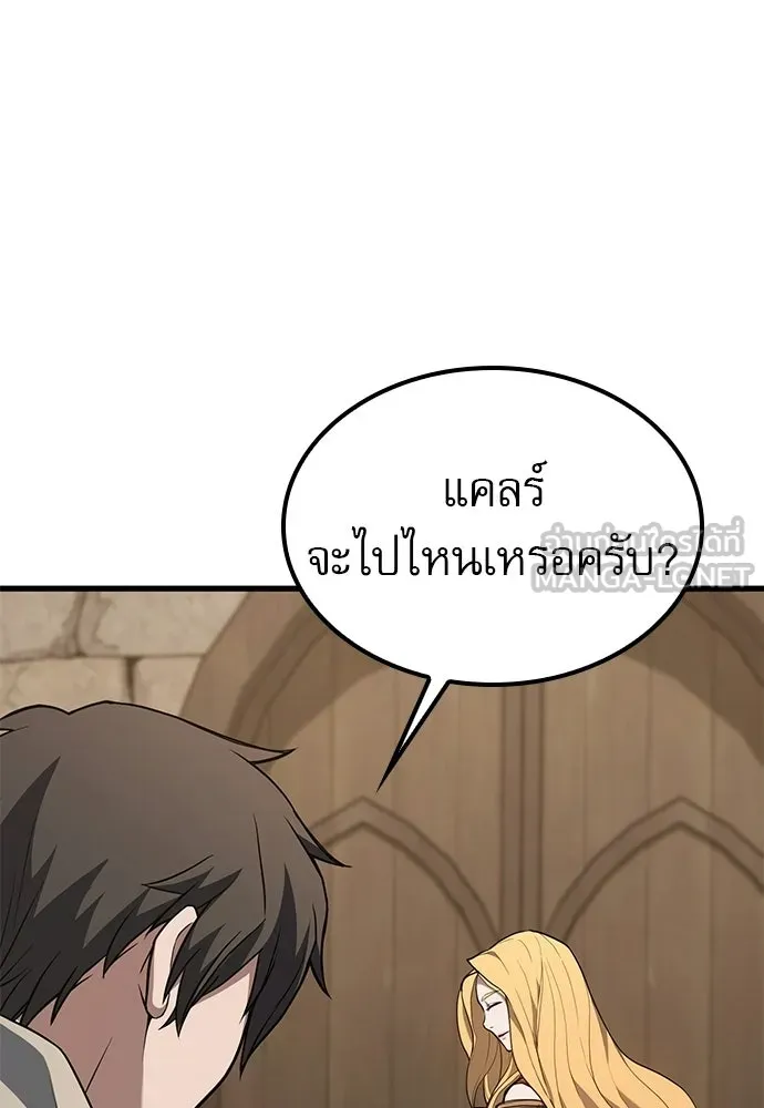 นักล่าฆ่าเพื่อรอด ตอนที่ 5 รูปที่ 168