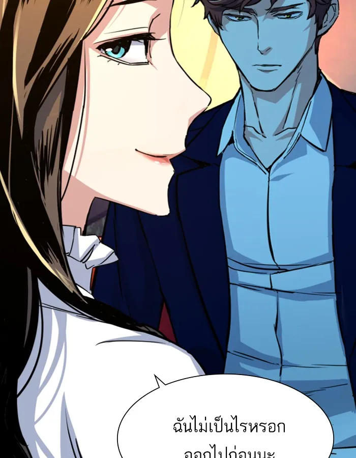 พี่ชายสายบอดี้การ์ด ตอนที่ 73 รูปที่ 26