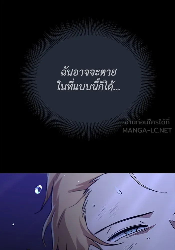 ชีวิตพลิกผันของลอร์ดผู้เกียจคร้าน ตอนที่ 104 สู่ห้วงลึก รูปที่ 153