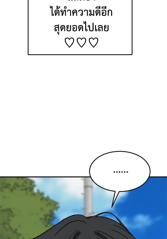 ช่วยเปลี่ยนฉันที ตอนที่ 313. ซีซัน 3 ฮยอนยอจู 8 รูปที่ 79