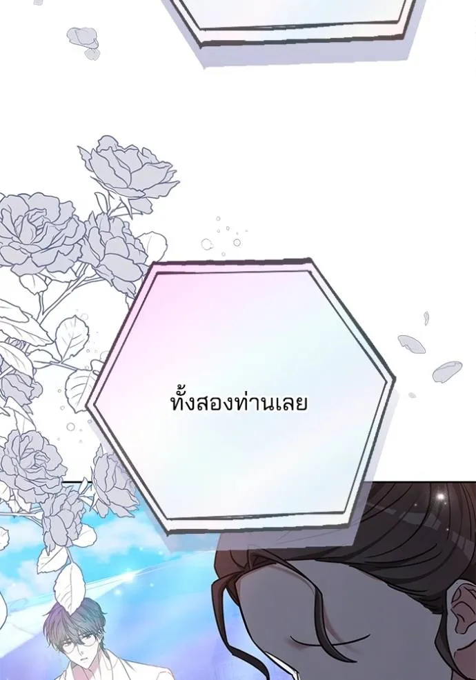 เจ้าสาวอัคนีดำ ตอนที่ 80 รูปที่ 118