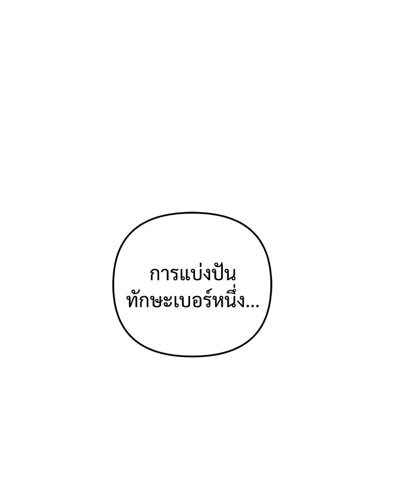 สัปดาห์นี้งดอัปตอนใหม่ ตอนที่ 61 รูปที่ 107