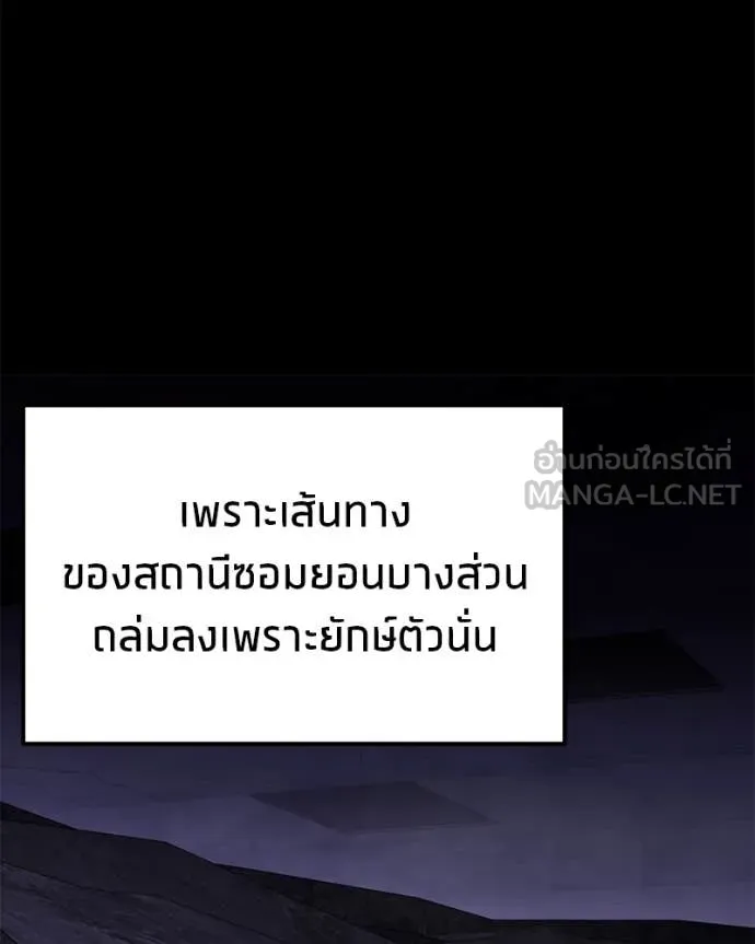 โทษที พื้นที่นี้ ตอนที่ 34 รูปที่ 56