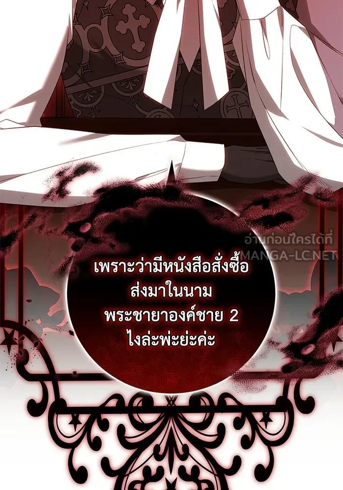 ย้อนเวลาพลิกชะตาทายาท ตอนที่ 75 รูปที่ 12
