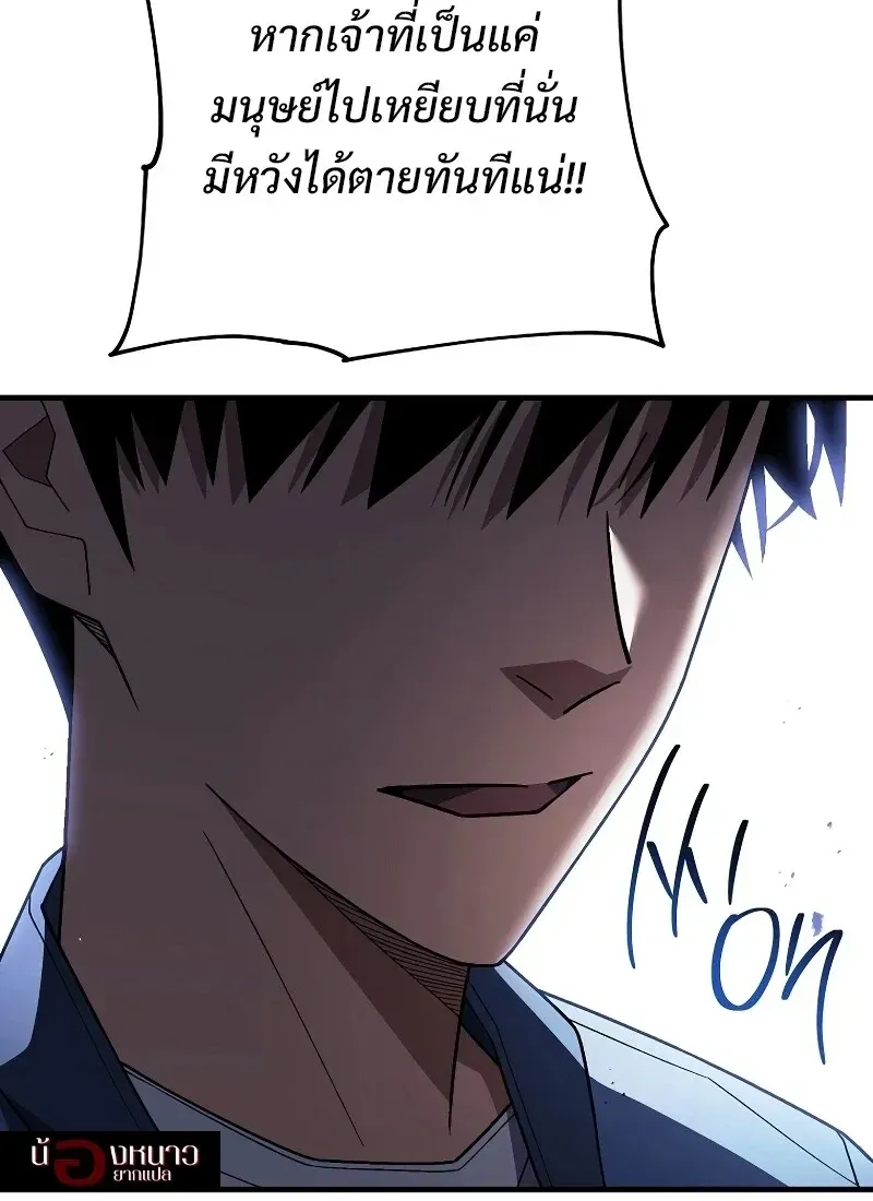 The Hero Returns ตอนที่ ตอนที่ 118 รูปที่ 111