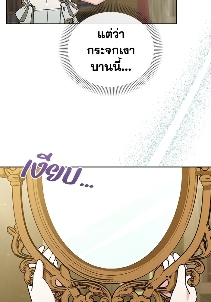 ชีวิตใหม่ในตระกูลมือสังหาร ตอนที่ 21 รูปที่ 5