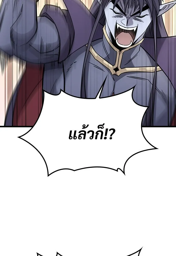 วิถีชาวนาของราชาปีศาจ ตอนที่ 69 รูปที่ 124