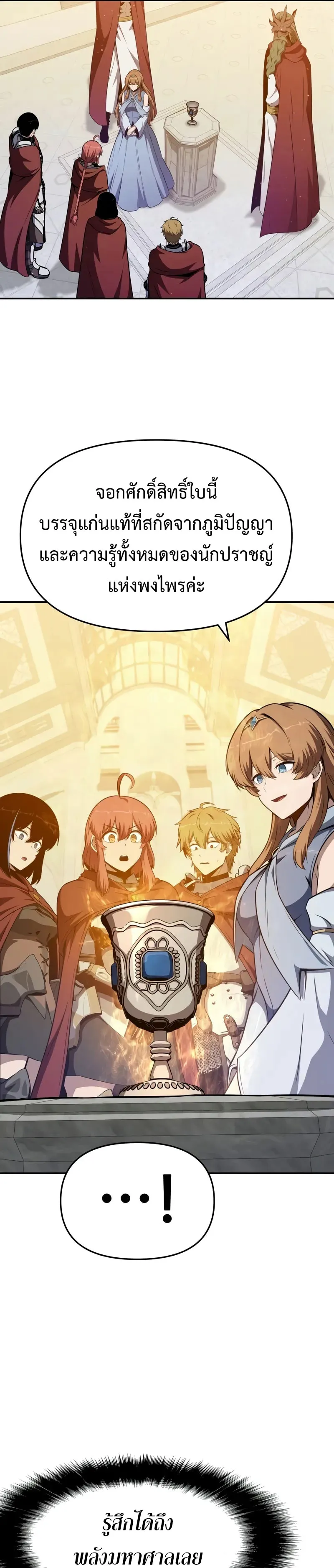 The Knight King Who Returned With a God ตอนที่ ตอนที่ 105 รูปที่ 29