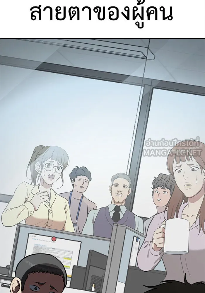 ช่วยเปลี่ยนฉันที ตอนที่ 94. เอเดน 14 รูปที่ 87