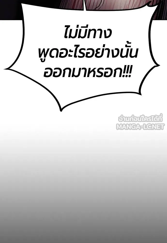 Jungle Juice ตอนที่ 123 รูปที่ 51