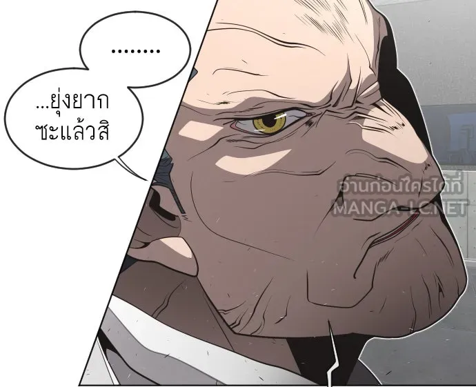 ยุคแห่งยอดมนุษย์ ตอนที่ 29 รูปที่ 108