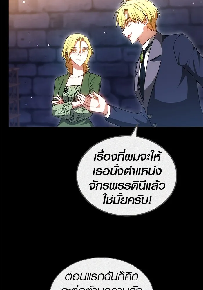 เหตุผลที่ฉันนอกใจ ตอนที่ 65 รูปที่ 92