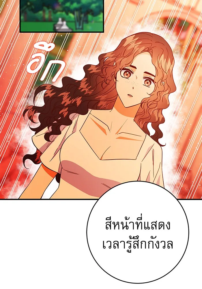 นางร้ายที่ไหนจะมีคุณธรรม ตอนที่ 39 รูปที่ 47