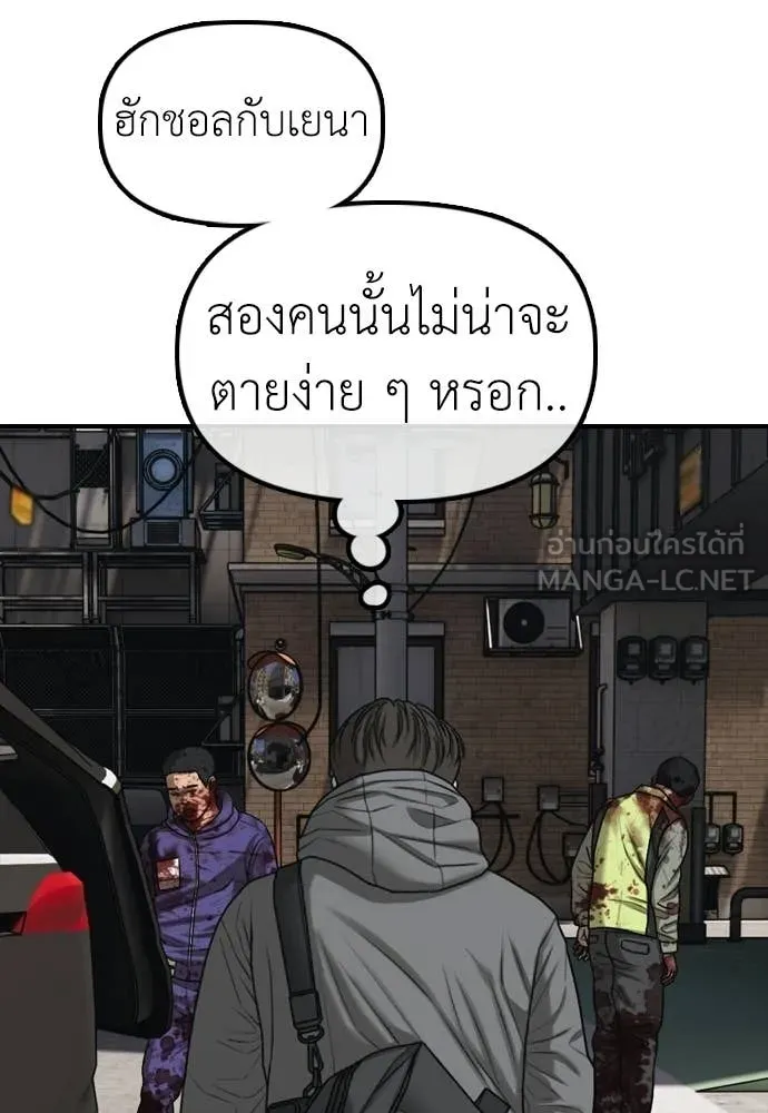 ผู้กล้าฝ่า ตอนที่ 52 รูปที่ 174
