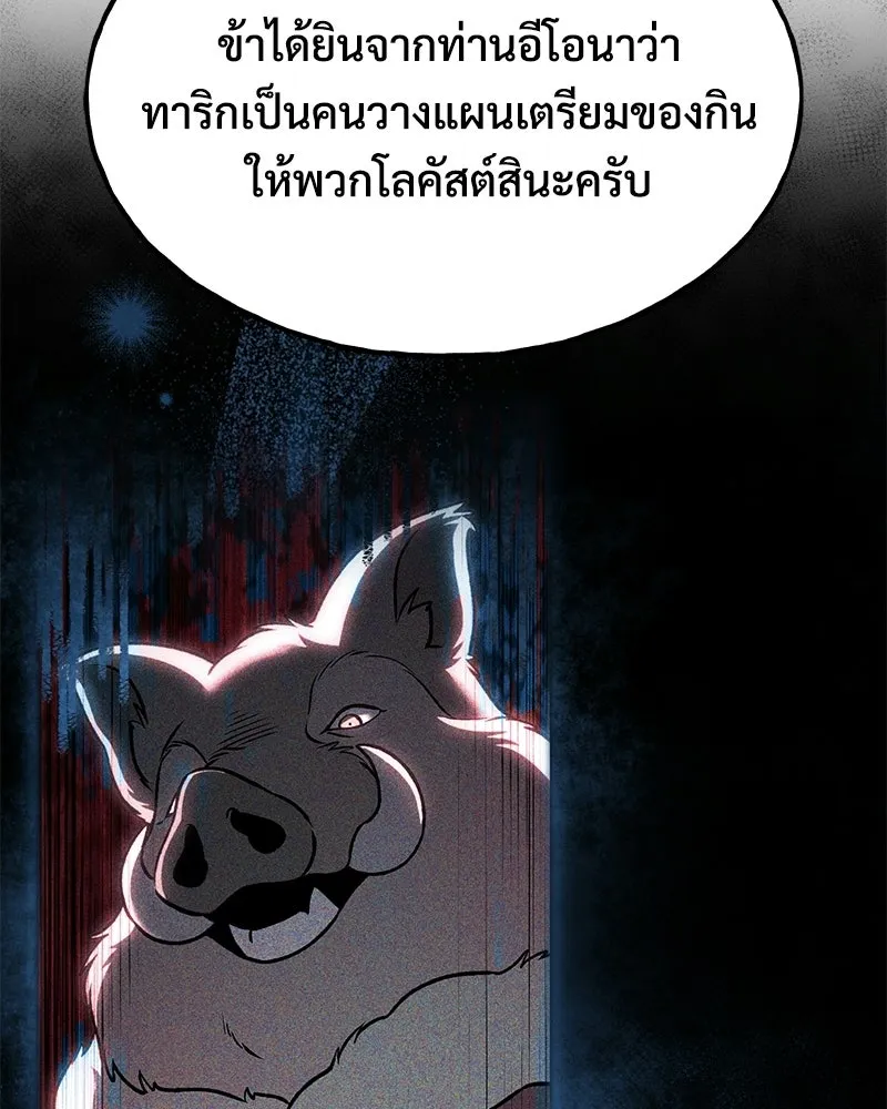 ปลูกผักพิชิตหอคอย ตอนที่ 104 รูปที่ 104