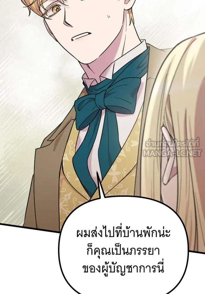 จำเลยหัวใจ ตอนที่ 5 รูปที่ 93