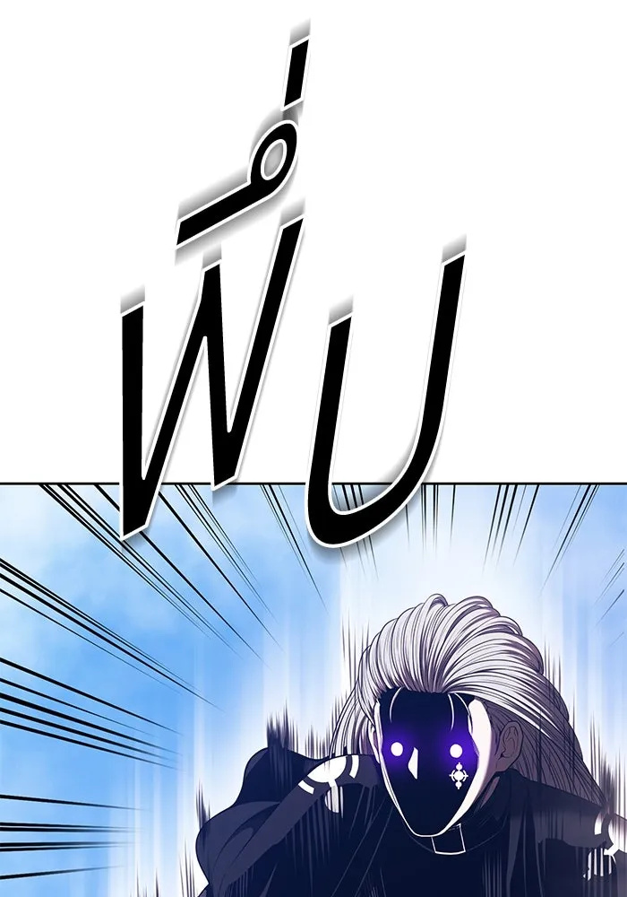 +99 ท่อนไม้พร้อมบวก ตอนที่ 16 ผู้เล่นปนเปื้อน vs พีซ (5) รูปที่ 343