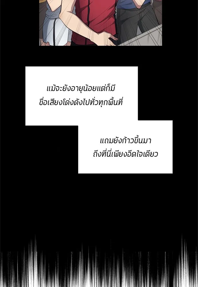 นักเตะแข้งสวรรค์ ตอนที่ 78 รูปที่ 46