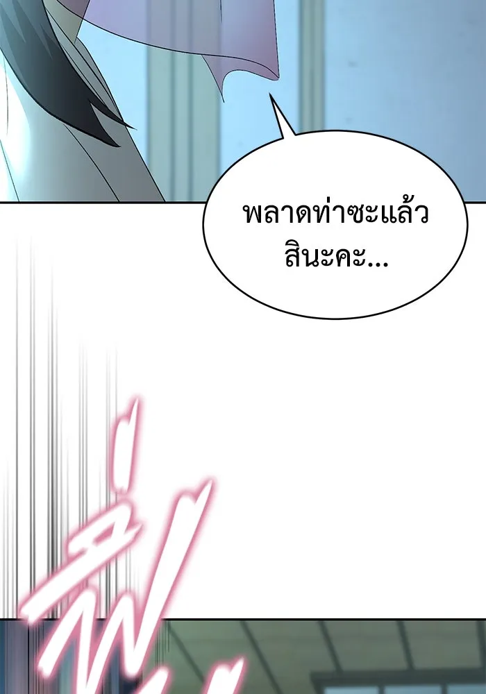 การกลับมาของทรราชวันสิ้นโลก ตอนที่ 22 รูปที่ 80