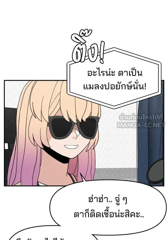 ห้องเรียนสาวแสบ ตอนที่ 46 รูปที่ 57