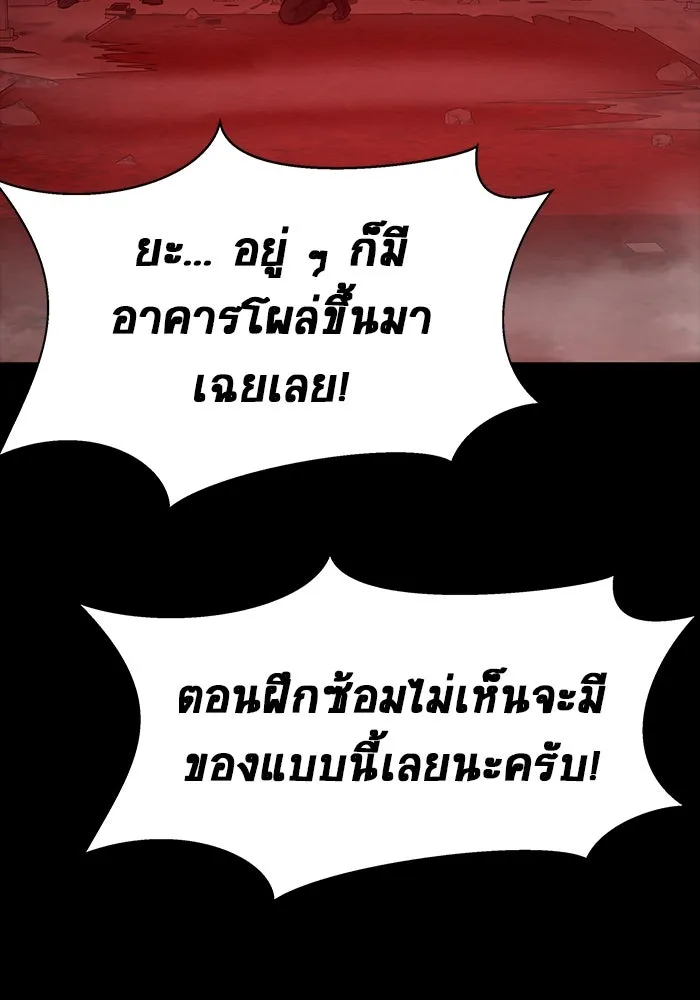 เพลเยอร์นักกินเหล็ก ตอนที่ 30 รูปที่ 44