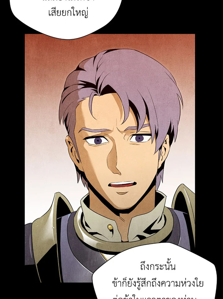 พลทหารโครงกระดูกผู้ม ตอนที่ 82 รูปที่ 40