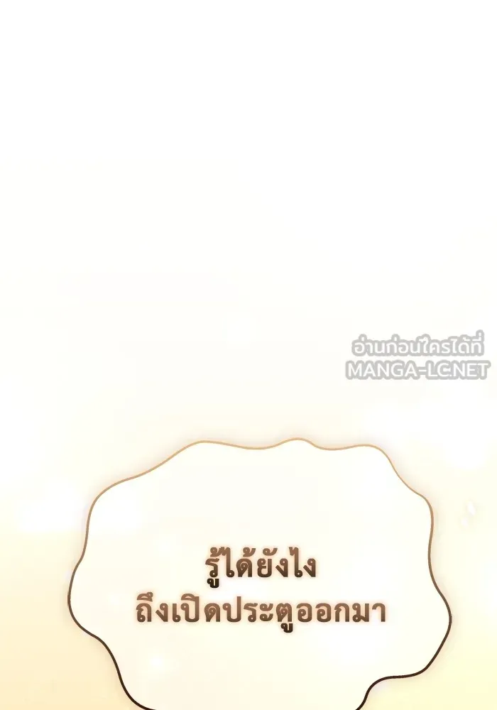 โกดังลับหลังโลกแตก ตอนที่ 8 รูปที่ 45