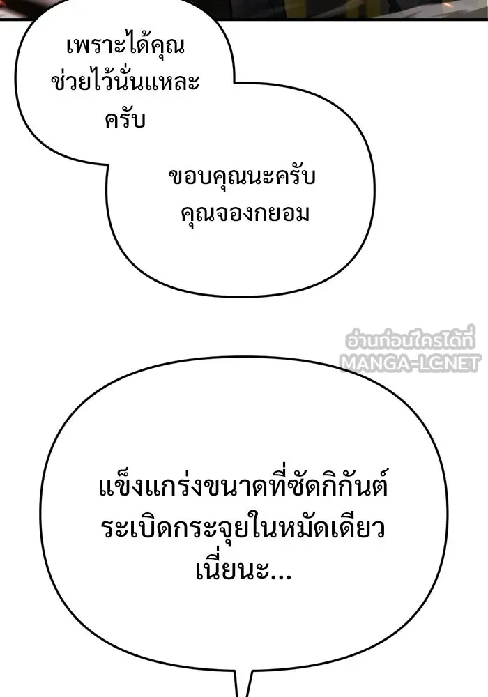 โกดังลับหลังโลกแตก ตอนที่ 72 รูปที่ 78