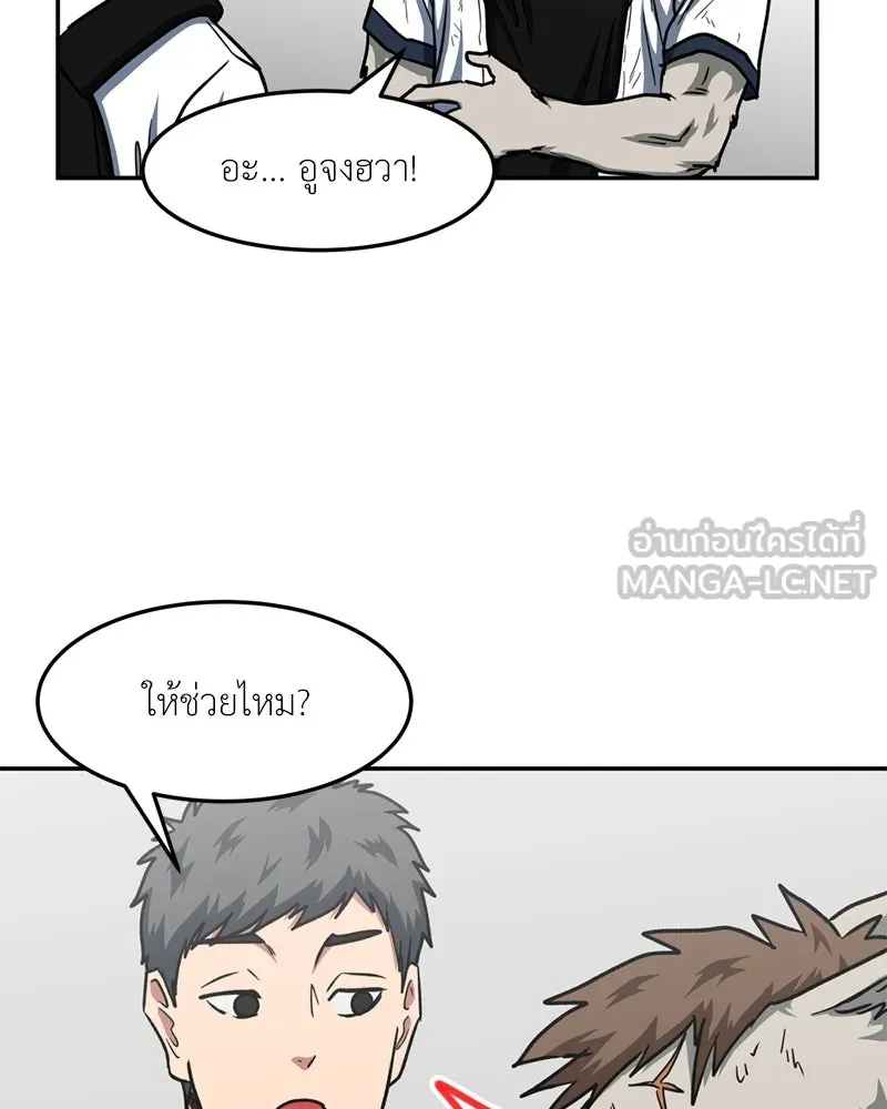 โรงเรียนสัตว์กินเนื้อ ตอนที่ 44 รูปที่ 3