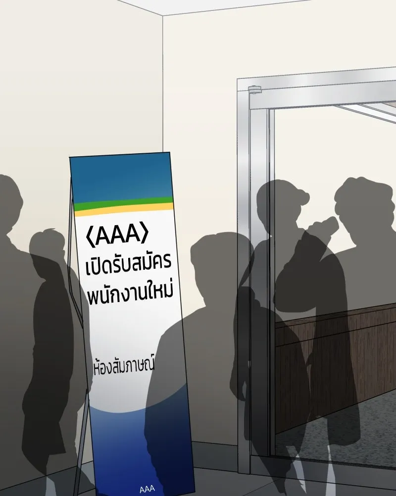 รักนี้ไม่ต้องมีเซนส์ ตอนที่ 82 รูปที่ 14