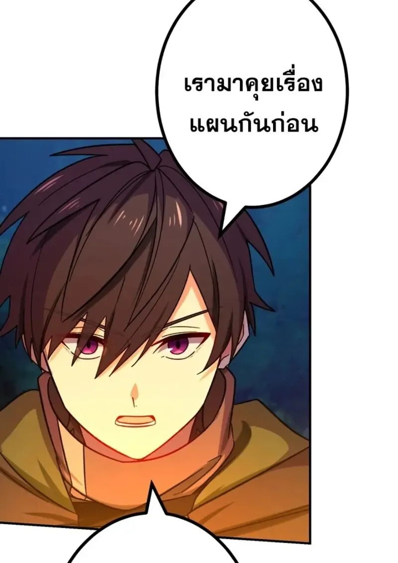 The Strongest Assassin Gets Transferred To Another World With His Whole Class ตอนที่ ตอนที่ 56 รูปที่ 65