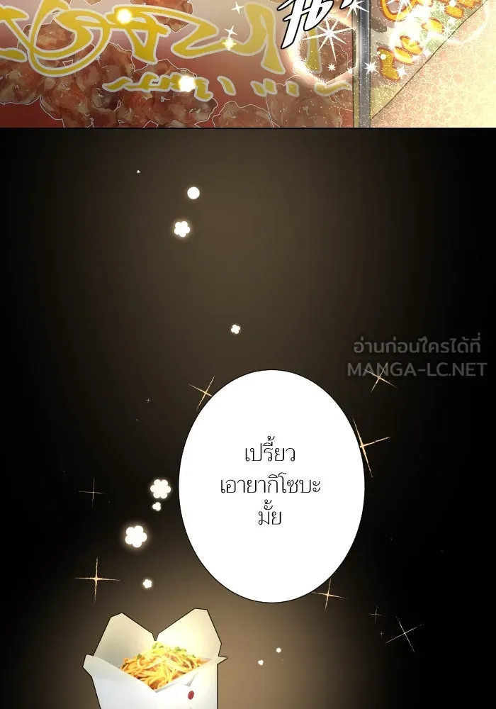 2nd Love หนุ่มเฮ้วสาวbrเปรี้ยวรักเดียวโด ตอนที่ 31 รูปที่ 51