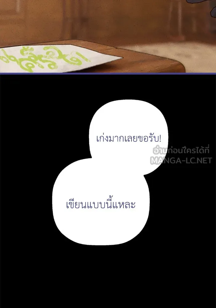 มัมหมีจ๋าหนูมาแบ๊ว ตอนที่ 29 รูปที่ 102