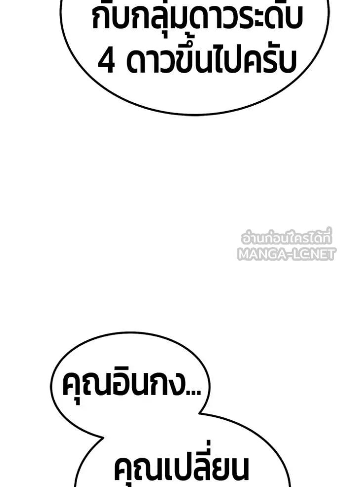 +99 ท่อนไม้ ตอนที่ 167 รูปที่ 331