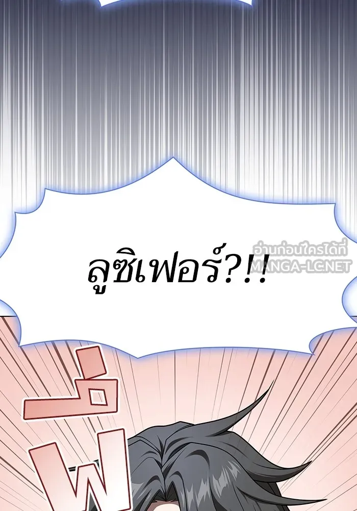 ผู้เล่นขั้นเทพแห่งหอคอยฝึกสอน ตอนที่ 197 รูปที่ 75