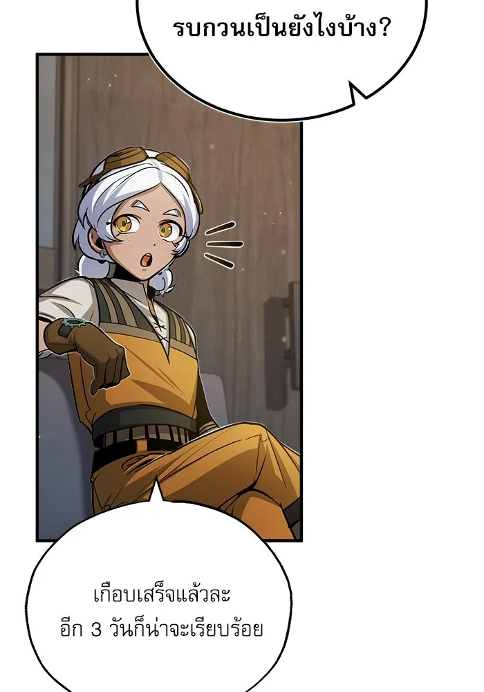 ศาสตราจารย์จำเป็นแห่งอะคาเดมี ตอนที่ 46 รูปที่ 10