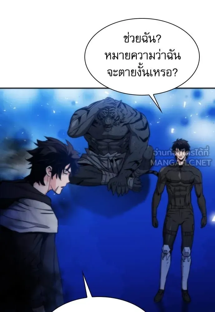 ดรูอิดแห่งสถานีโซล ตอนที่ 192 รูปที่ 3