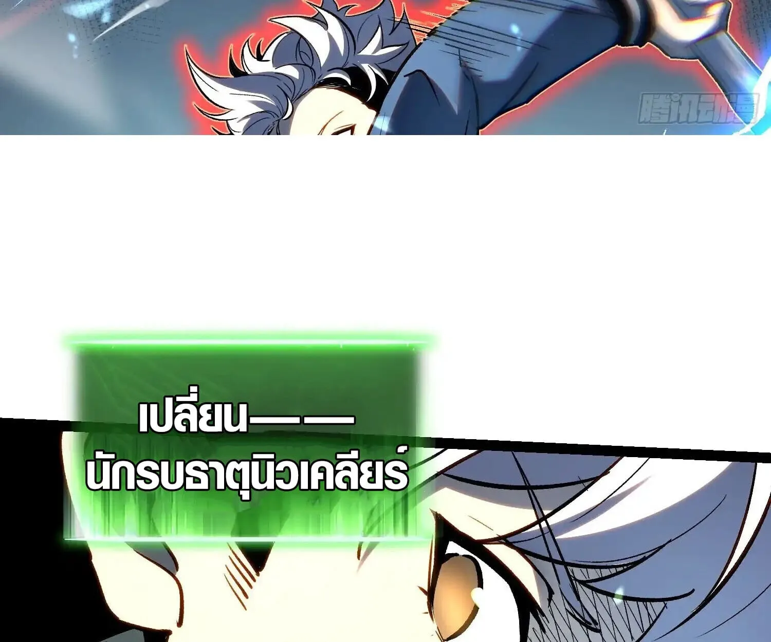 Full-Time Awakening ต_นพล_งไร_ข_ดจำก_ด ตอนที่ ตอนที่ 24 รูปที่ 56