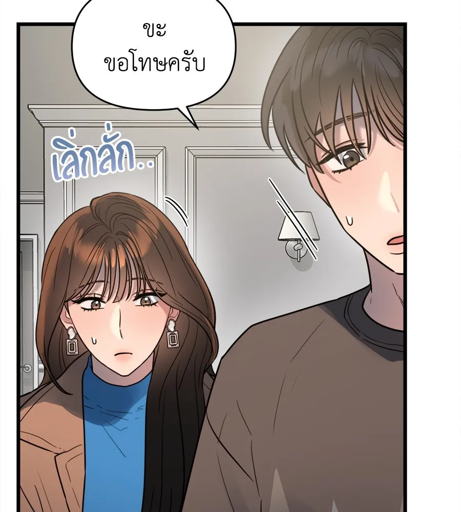 ปรารถนารักอันงดงาม ตอนที่ 7 รูปที่ 44