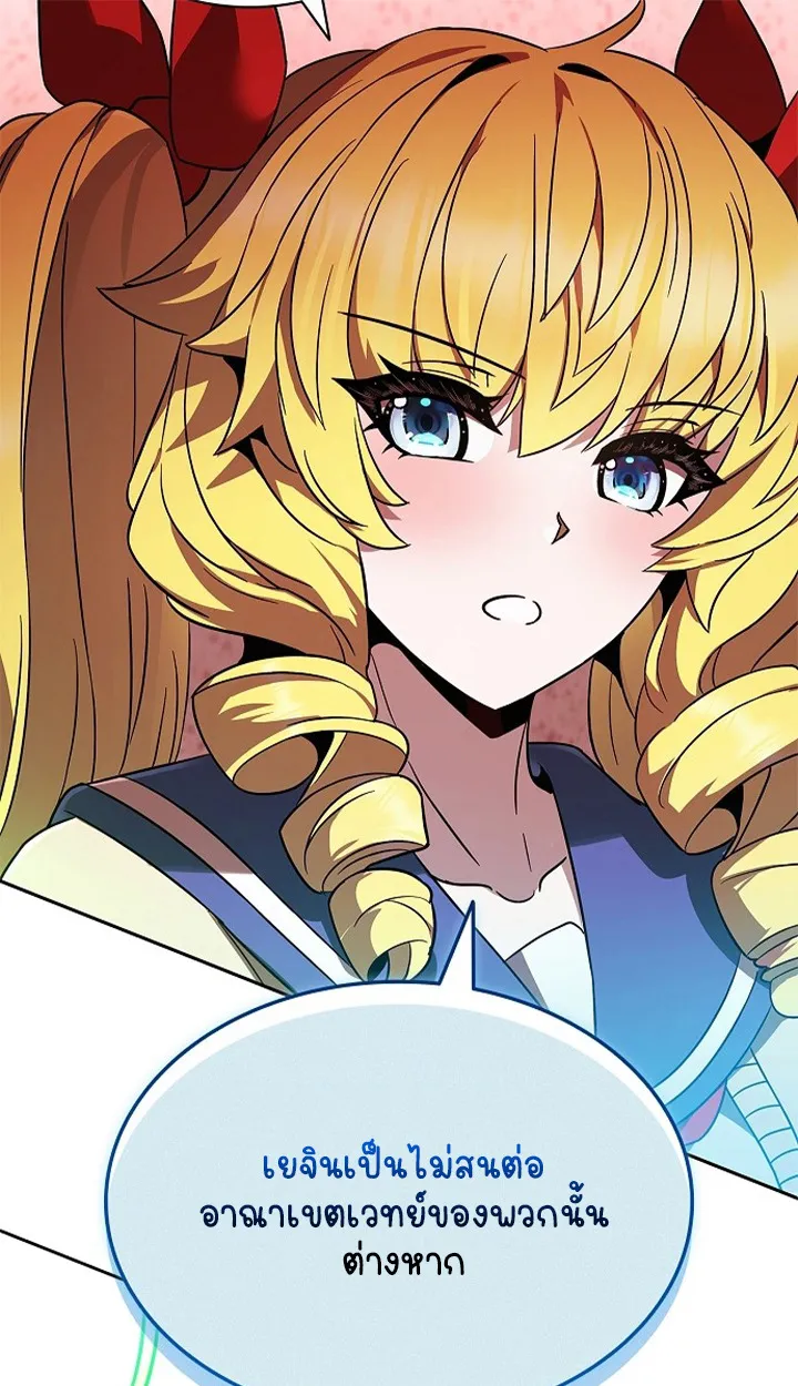 Part-Time Grim Reaper ตอนที่ ตอนที่ 36 รูปที่ 79