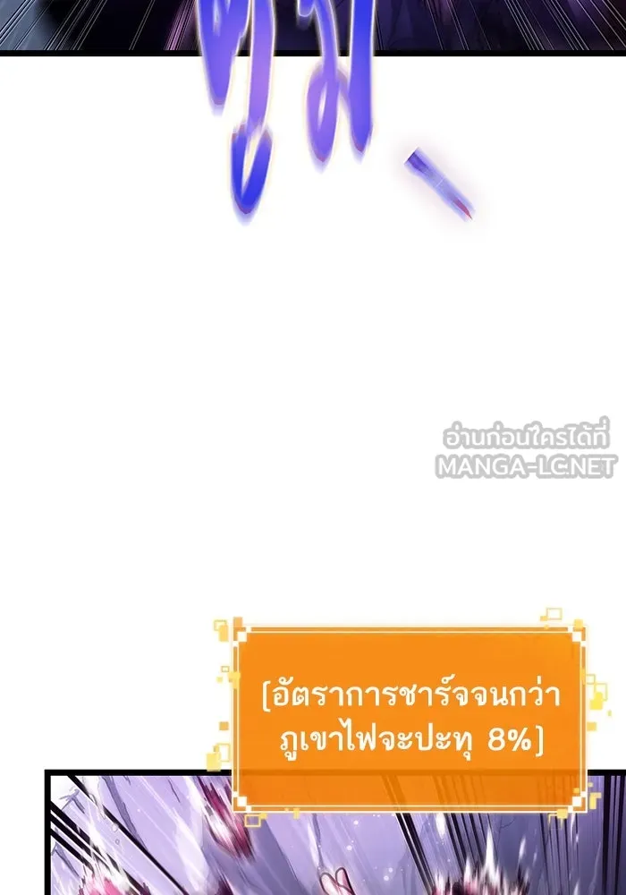 หลังวันสิ้นโลก ตอนที่ 112 รูปที่ 9