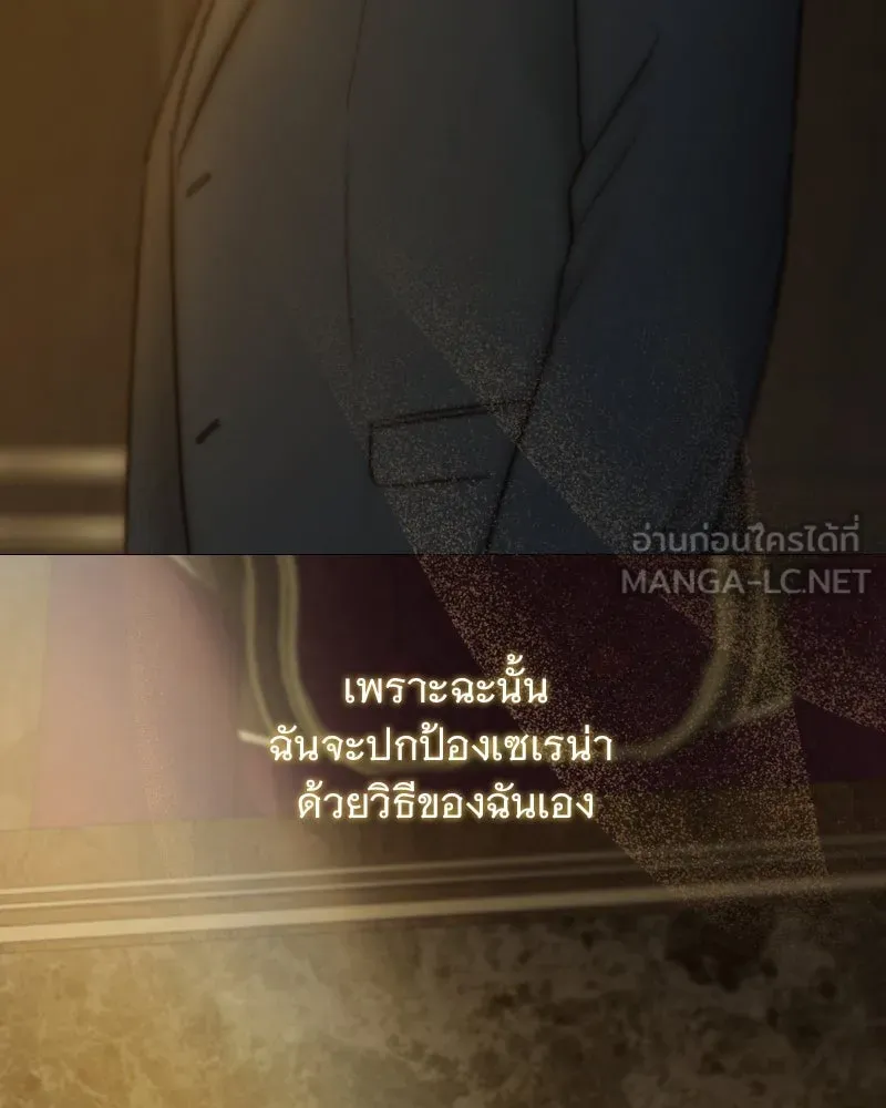 เซเรน่า ตอนที่ 117 รูปที่ 111
