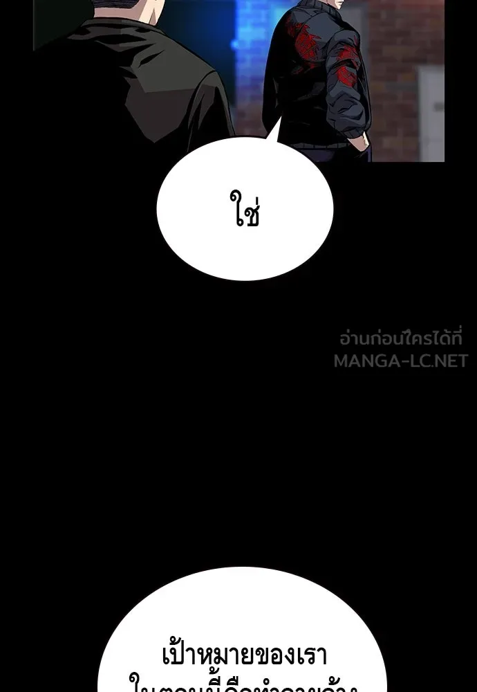 King Game ตอนที่ 51 สอบเข้ากองพล รูปที่ 81