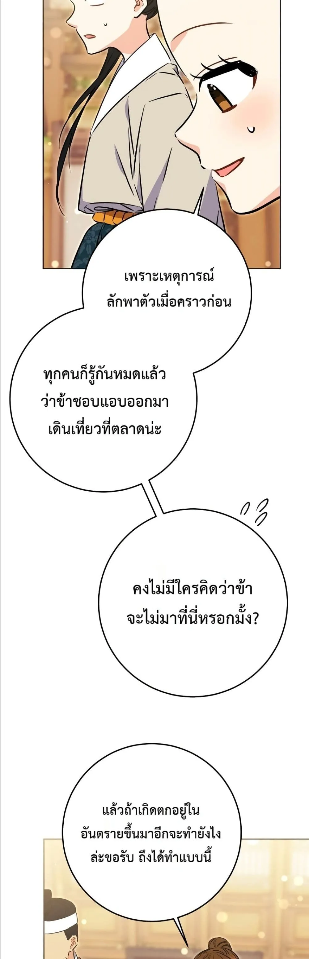 Manga-lc-com อ่านมังงะ อ่านการ์ตูน ออนไลน์ ฟรี The Princess’s Guide to a Perfect Life ตอนที่ 1 2 3 4 5 6 7 8 9 10 11 12 13 14 ฟรี ไม่มีโฆษณา Manga-lc - อ่าน มังงะ อ่าน การ์ตูน ออนไลน์ อ่านมังงะ ฟรี