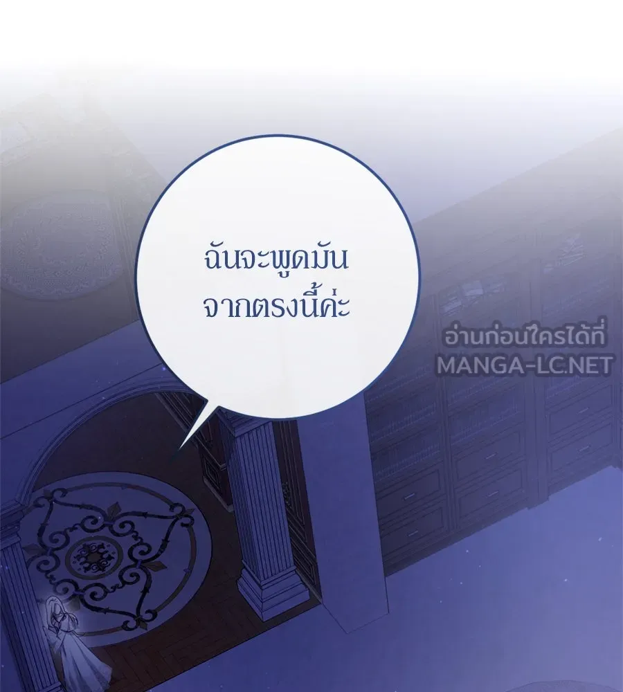 เบื้องหลังรอยยิ้มของเจ้าหญิง ตอนที่ 27 รูปที่ 27