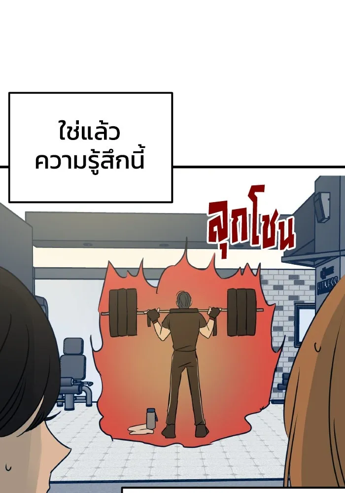 รักนี้ไม่มีรีไซเคิล ตอนที่ 6 รูปที่ 50